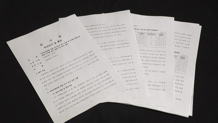감사원 "송파구 지역 주택조합 부당 설립 인가 확인" / YTN