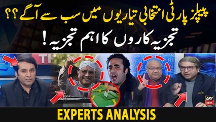 Скачать видео: PPP Elections Preparation | Chaudhry Ghulam Hussain and Hassan Ayub's analysis