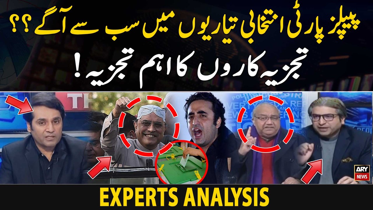 PPP Elections Preparation | Chaudhry Ghulam Hussain and Hassan Ayub's analysis