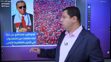 أردوغان: غزة أرض إسلامية مثل أضنة.. وإسرائيل احتلت فلسطين