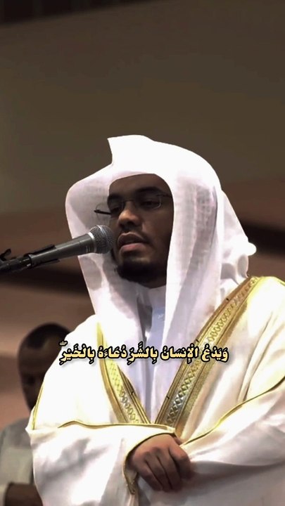 القرآن الكريم
