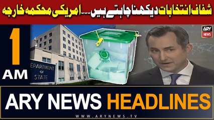 ARY News 1 AM Headlines 5th Jan 2024 |       