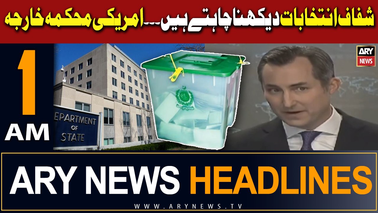 ARY News 1 AM Headlines 5th Jan 2024 |       