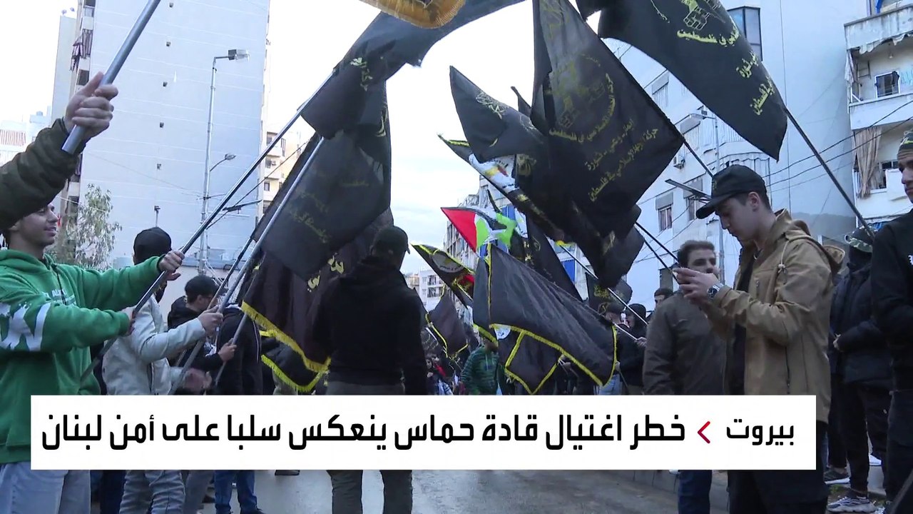 مخاوف لبنانية من تكرار سيناريو اغتيال العاروري