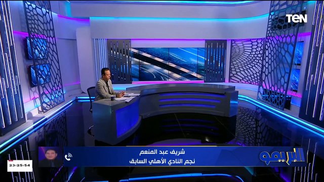 دي مش اختيارات مدرب دي اختيارات وكيل لاعبين .. شريف عبد المنعم يفتح النار على فيتوريا