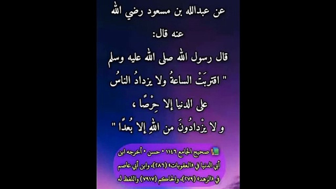 حديث نبوي شريف