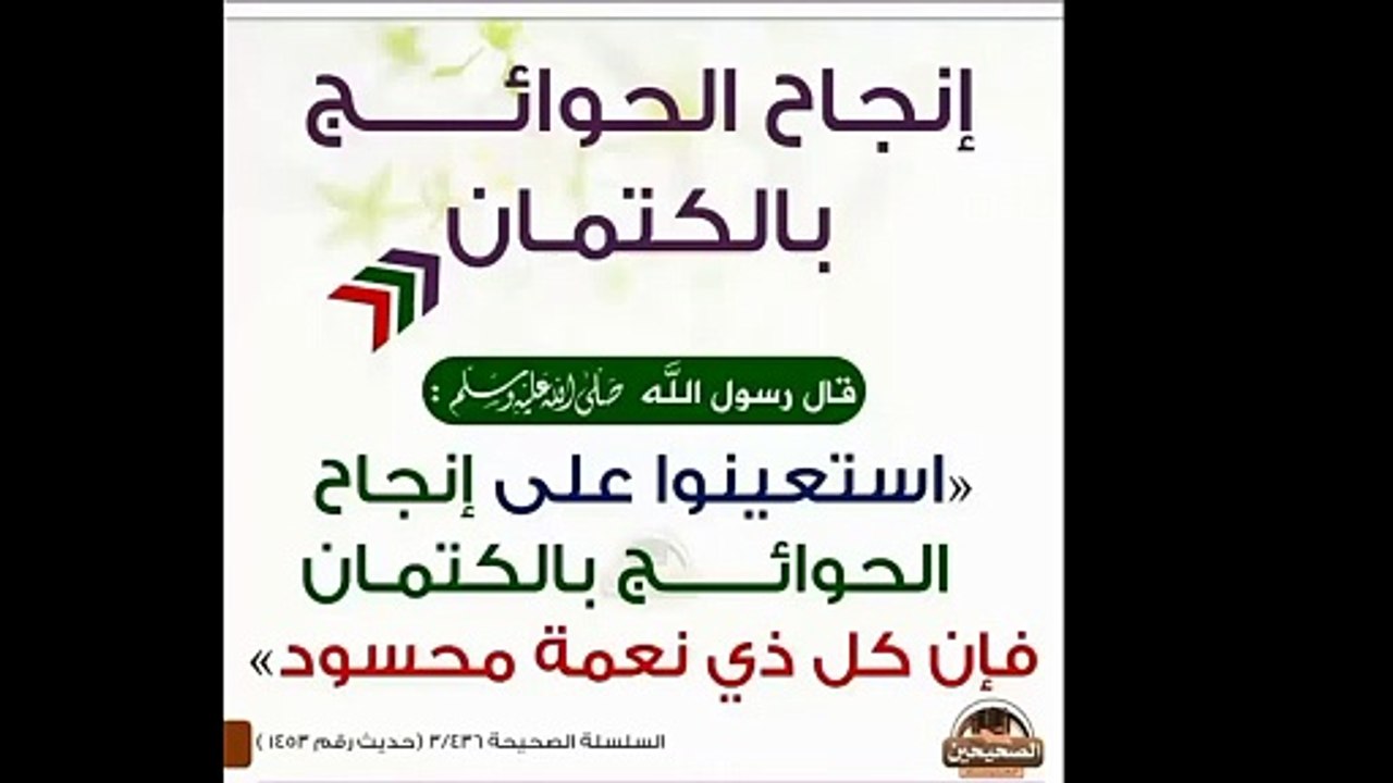 حديث صحيح