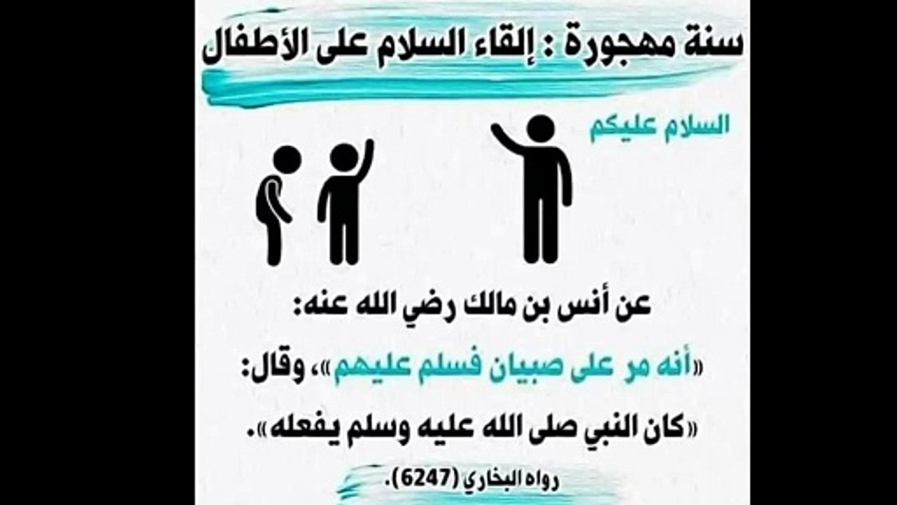 حديث نبوي