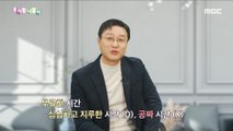 [KOREAN] Korean spelling - 심심한 사과/글피/금일, 우리말 나들이 240105