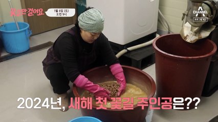 [예고] 서울살다 구례로?! 완벽 적응한 시골 생활 그리고 망가져버린 몸!