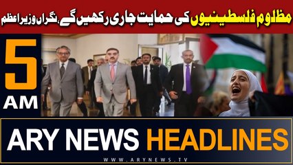 ARY News 5 AM Headlines 5th Jan 2024 |        