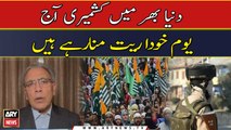 Duniya Bhar Main Kashmiri aj Youm e Khudariyat Mana Rahe Hain | Breaking News