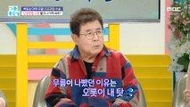 [HEALTHY] The artificial joint has a short lifespan, so save it?!,기분 좋은 날 240105