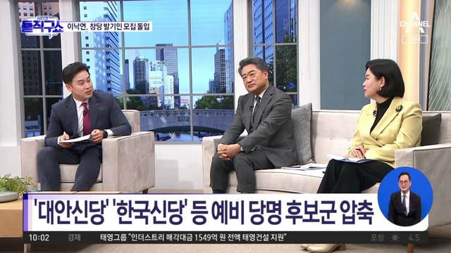 이낙연 신당, 실무 절차 돌입…창당 발기인 모집