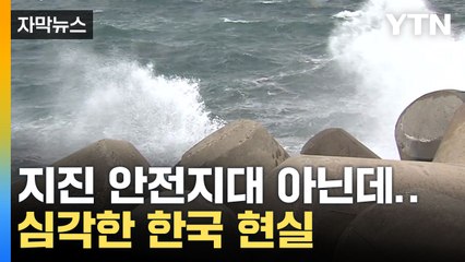 [자막뉴스] 안내 표지가 다른 곳을 알려줬다? 심각한 대한민국 현실 / YTN