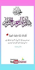 Quran , Al Quran Surah 02 Ayat 285 #viral #shorts #quran #youtubeshorts #ayat