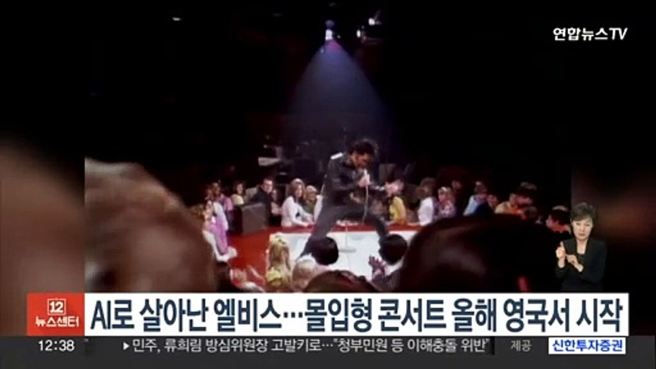 AI로 살아난 엘비스 프레슬리…몰입형 콘서트 올해 영국서 시작