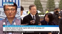 ‘소년 이재명’ 사진 내건 김의겸…‘명비어천가’?