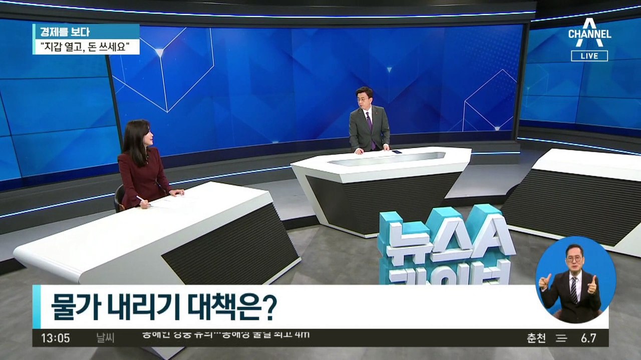 [경제를 보다]‘소득공제’ 인센티브 확대…“지갑 열고, 돈 쓰세요”