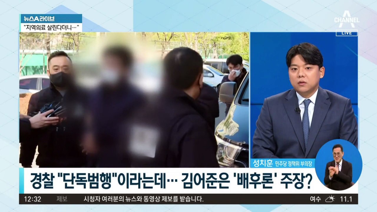 경찰 “단독범행”이라는데…김어준은 ‘배후론’ 주장?