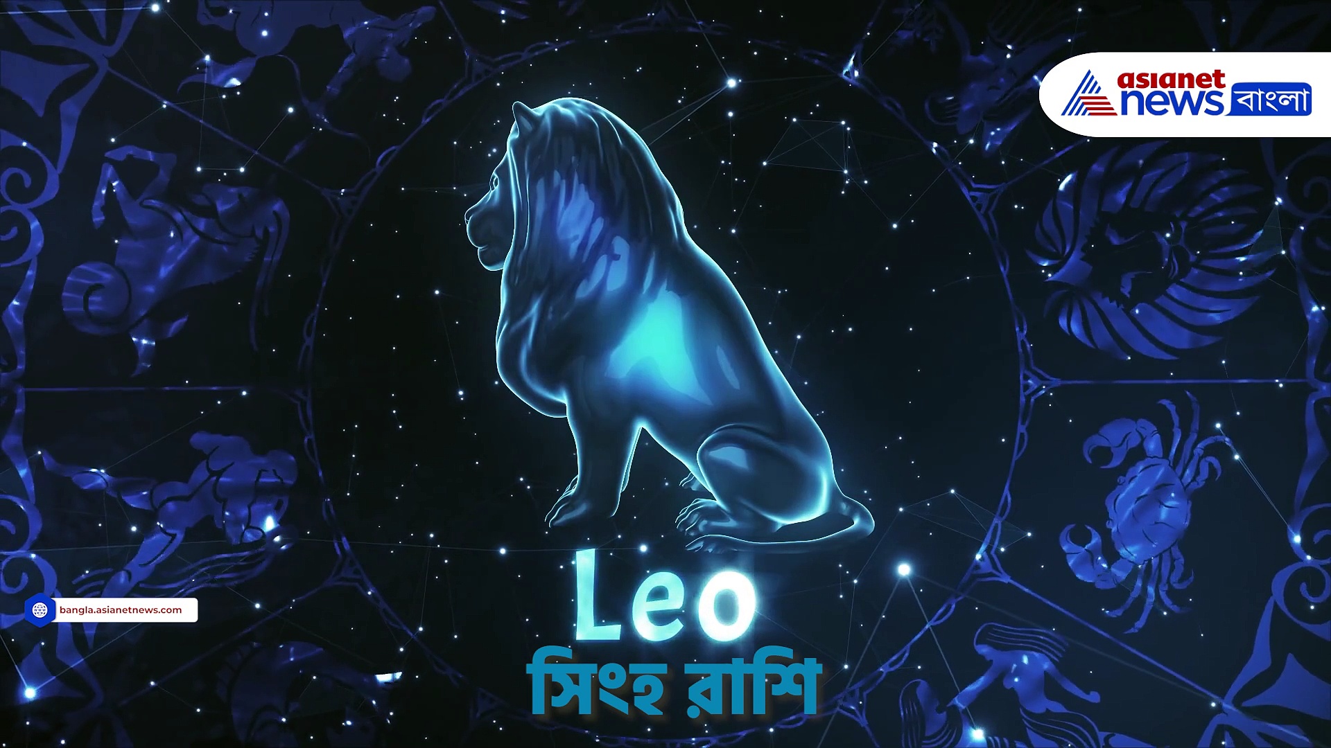 Daily Horoscope: শুক্রবার মেষ থেকে মীন রাশির কেমন কাটবে আজকের দিন, জেনে নিন আজকের রাশিফল