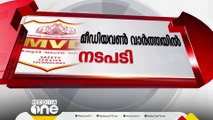 RTO ഓഫീസിലെ വ്യാജൻ; അസി. മോട്ടോർ വെഹിക്കിൾ ഇൻസ്പെക്ടർക്ക് സസ്പെൻഷൻ