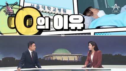 [여랑야랑]이재명, 이송의 이유 / 윤 대통령, 업무보고 민생 투어