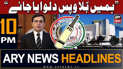 ARY News 10 AM Headlines 5th January 2024 | "    ":  