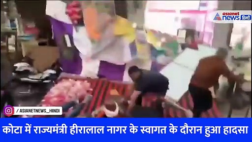 टूटा मंच और धड़ाम हो गए 'मंत्री जी' कोटा में हीरालाल नागर के साथ खड़े कई कार्यकर्ता भी हुए चोटिल - Watch Video