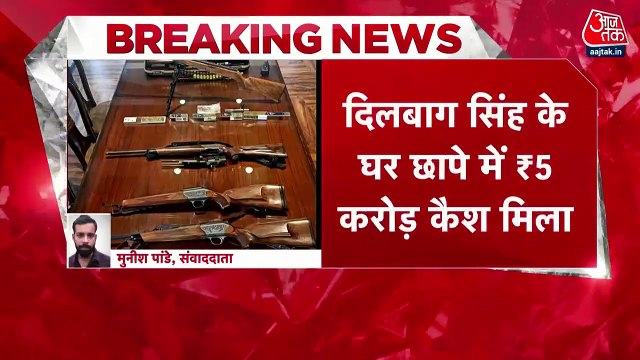 ED recovers huge cash and gold from EX MLA in Haryana