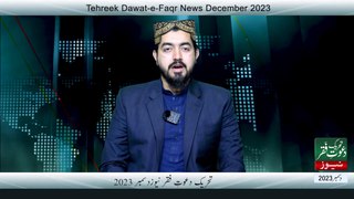 Tehreek Dawat-e-Faqr News December 2023 | Latest News | TDF News | Urdu/Hindi English News
