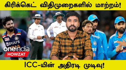 ICC Rule Changes: Stumping DRS to Concussion Substitute Rule | Oneindia Howzat