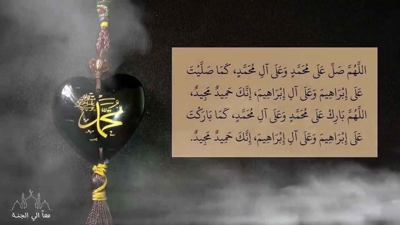 الصلاة الابراهيمية مكررة