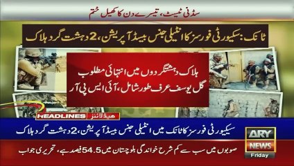 ARY News 12 PM Headlines 5th January 2024 |     | Prime Tim...