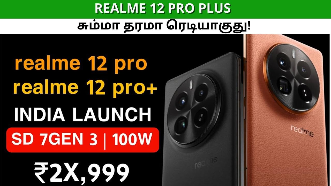 இப்படி ஒரு போனுக்கு பல பேர் வெயிட்டிங்.. Realme 12 Pro Plus சும்மா தரமா ரெடியாகுது!