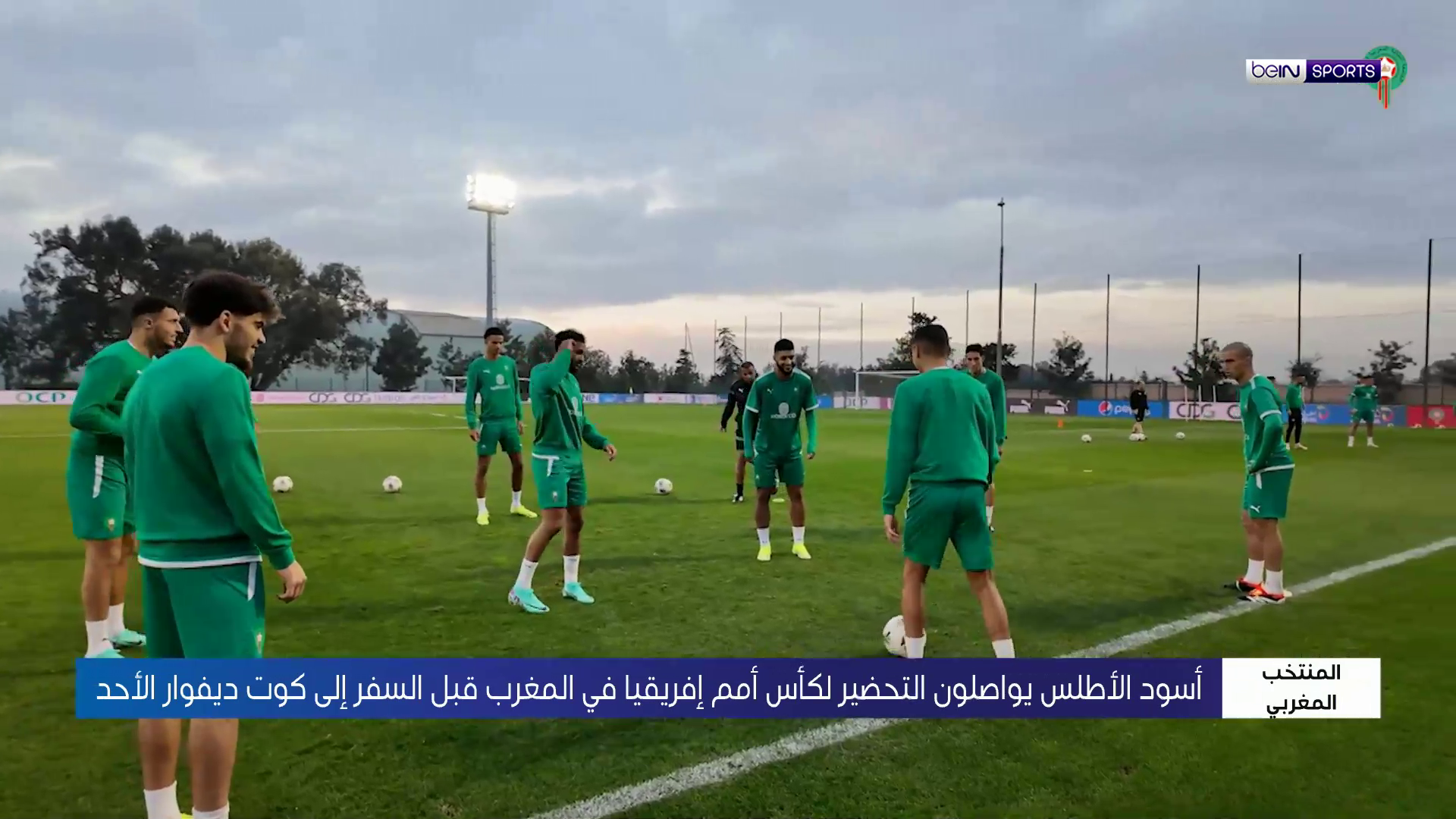 AR OOV MOROCCO TRAINING 050124