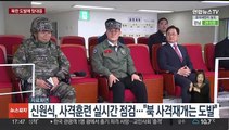 북한 서해 해안포 도발에…군, 대응 사격 실시