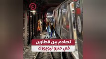 تصادم بين قطارين في مترو نيويورك