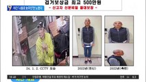 ‘고양·양주 다방’ 살인은 동일범 소행…지문검사 확인