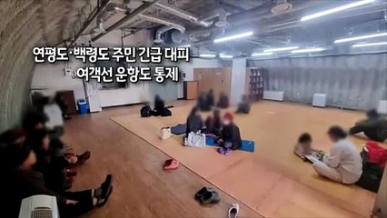 Download Video: [사진구성] 북, 서해서 포사격 도발…군, 대응 사격 실시 外