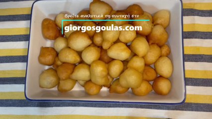 Greek Donuts Loukoumades / Λουκουμάδες