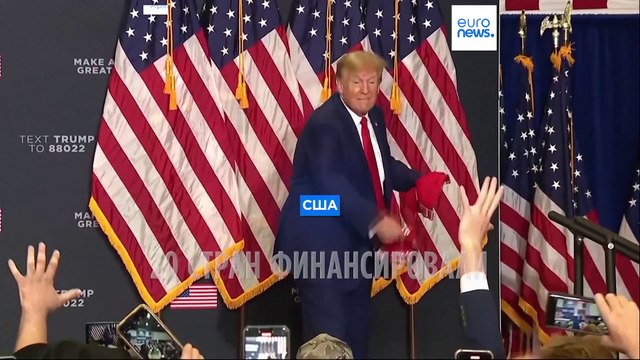 Трамп нарушил конституцию? Будучи президентом, он получал средства от других стран