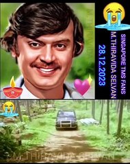 உடன்பிறப்பே ஓடிவா கேப்டன் விஜயகாந்த் அவர்கள் அவர் நினைவை போற்றுவோம்