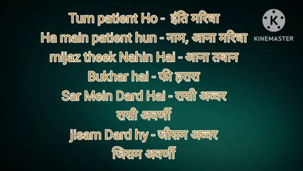 कुवैत अरबी भाषा हिंदी में |  How to learn Arabic language in hindi