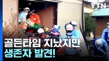 '골든타임' 지났지만 생존자 구조 총력...원전 이상 잇따라 / YTN