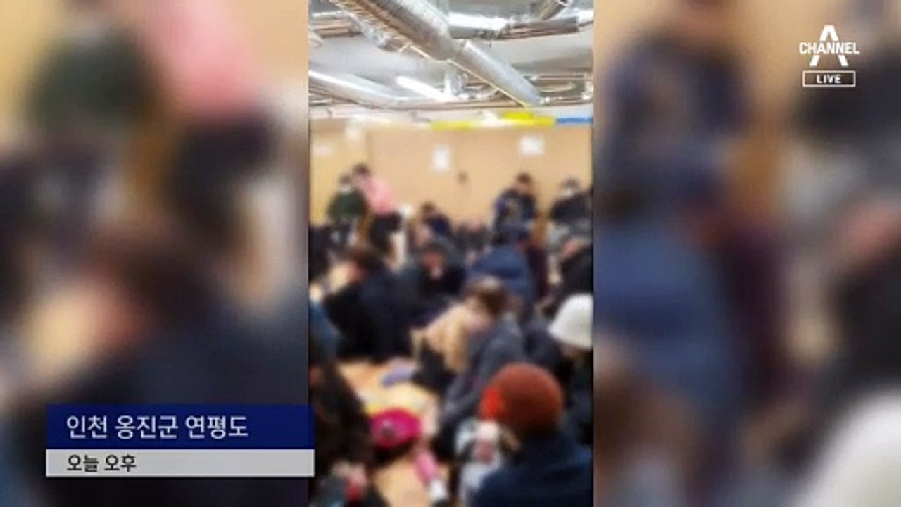 연평도 주민 긴급 대피…“2010년 악몽 떠올라”