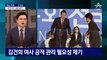 [아는기자]‘제2부속실 설치’ 카드 꺼낸 대통령실