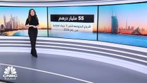 55 مليار درهم.. الأرباح المتوقعة لأكبر 5 بنوك إماراتية في عام 2023