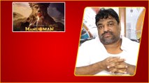 Hanuman మూవి ని తొక్కేస్తున్న Guntur Kaaram నట్టి కుమార్ ఆవేదన | Telugu Filmibeat