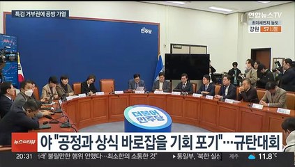 "당연한 일" vs "거부권 남용"…다시 불붙은 '쌍특검' 공방